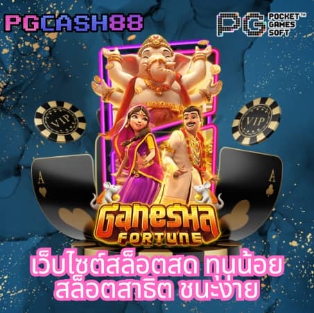 50รับ100 ถอนไม่อั้น